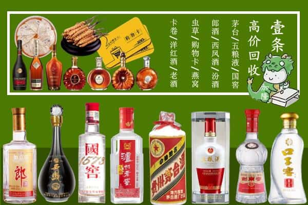 甘孜县回收名酒哪家好