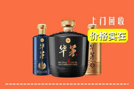 甘孜县回收华茅酒