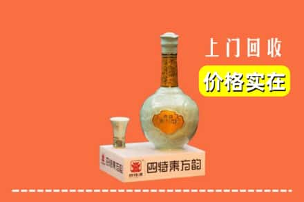 甘孜县回收四特酒