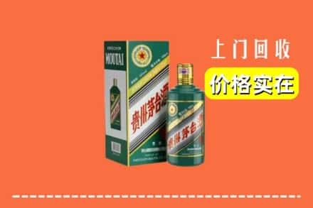 甘孜县回收纪念茅台酒