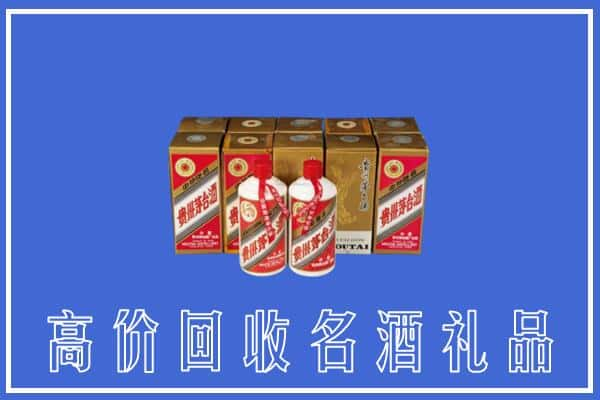 高价收购:甘孜县上门回收茅台酒多少钱